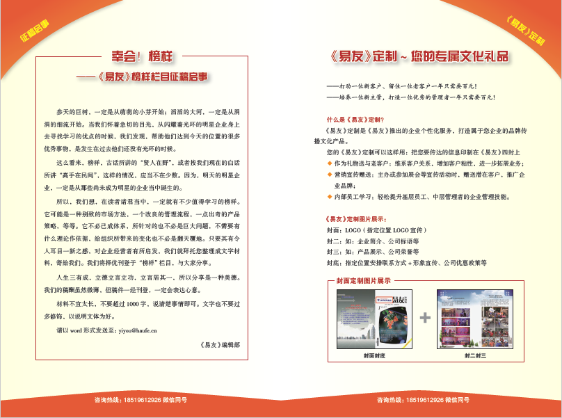 1623044547338.png 第一期封底.png